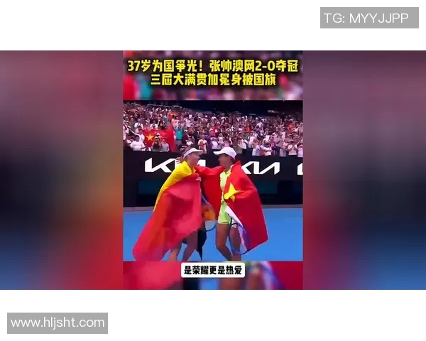 身披国旗的足球明星背后的故事与荣耀揭秘