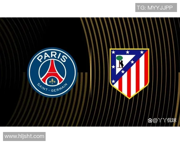 巴黎圣日耳曼与马德里竞技的巅峰对决谁能笑到最后